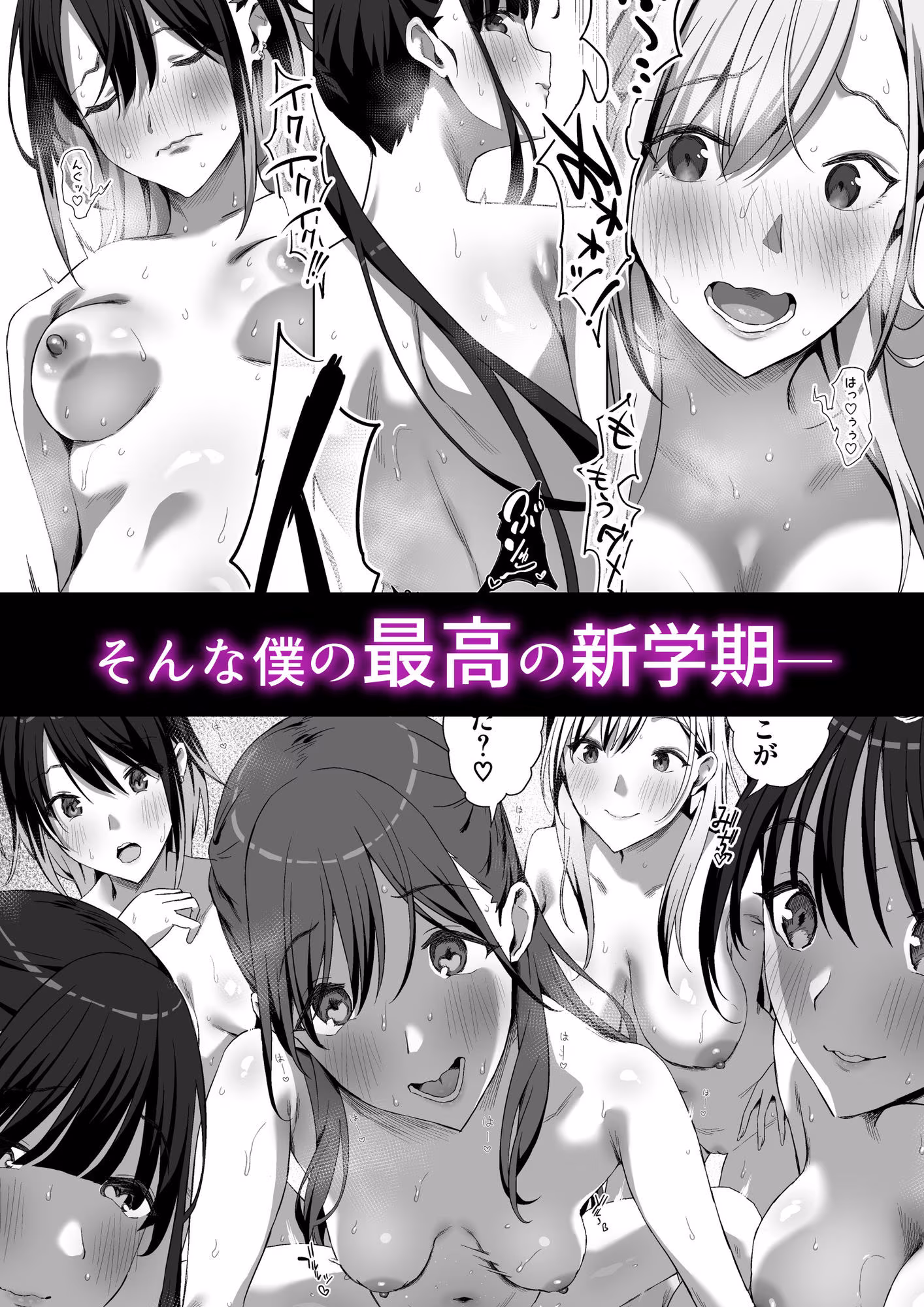 ヤリサー新学期に僕の部屋はみんなのたまり場