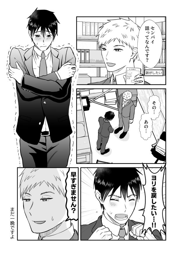 元ノンケが彼氏とヨリを戻すため性感帯を差し出してイキ我慢する話