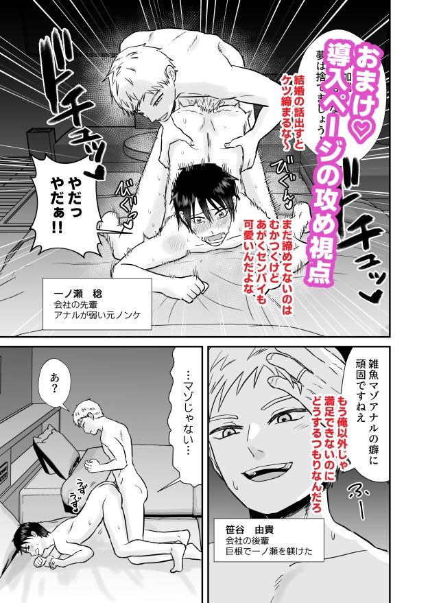 元ノンケが彼氏とヨリを戻すため性感帯を差し出してイキ我慢する話