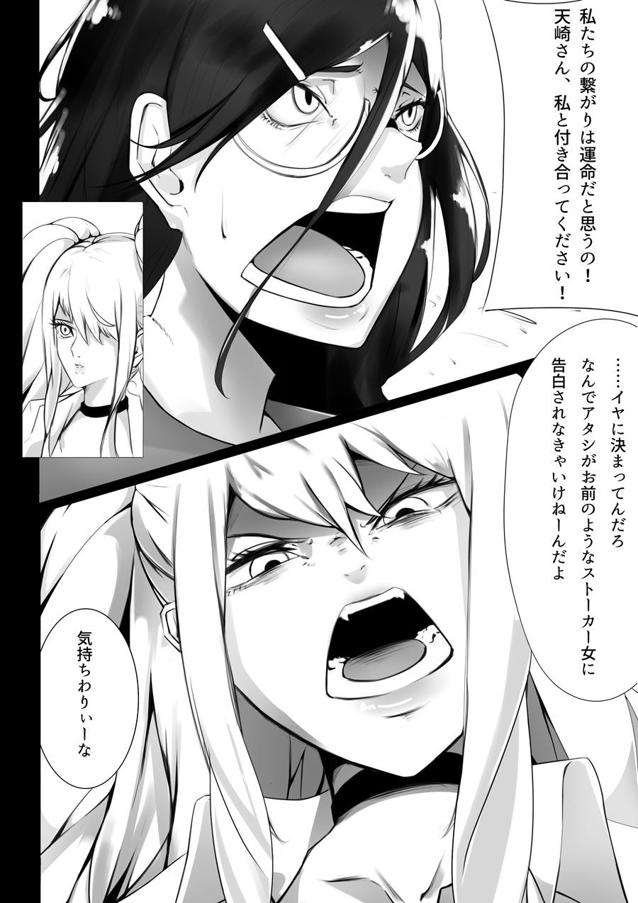 とある陰キャの身体泥棒