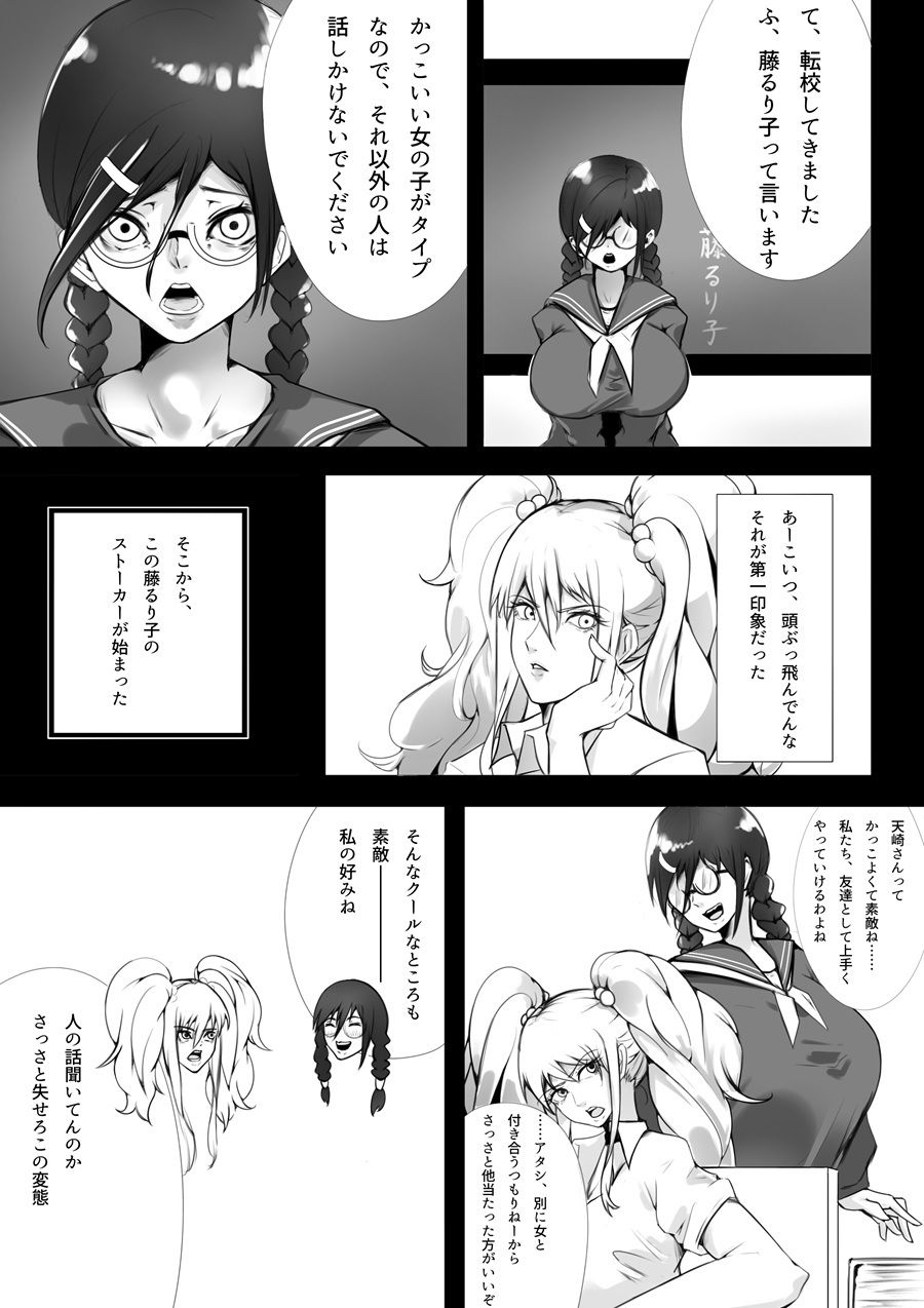 とある陰キャの身体泥棒