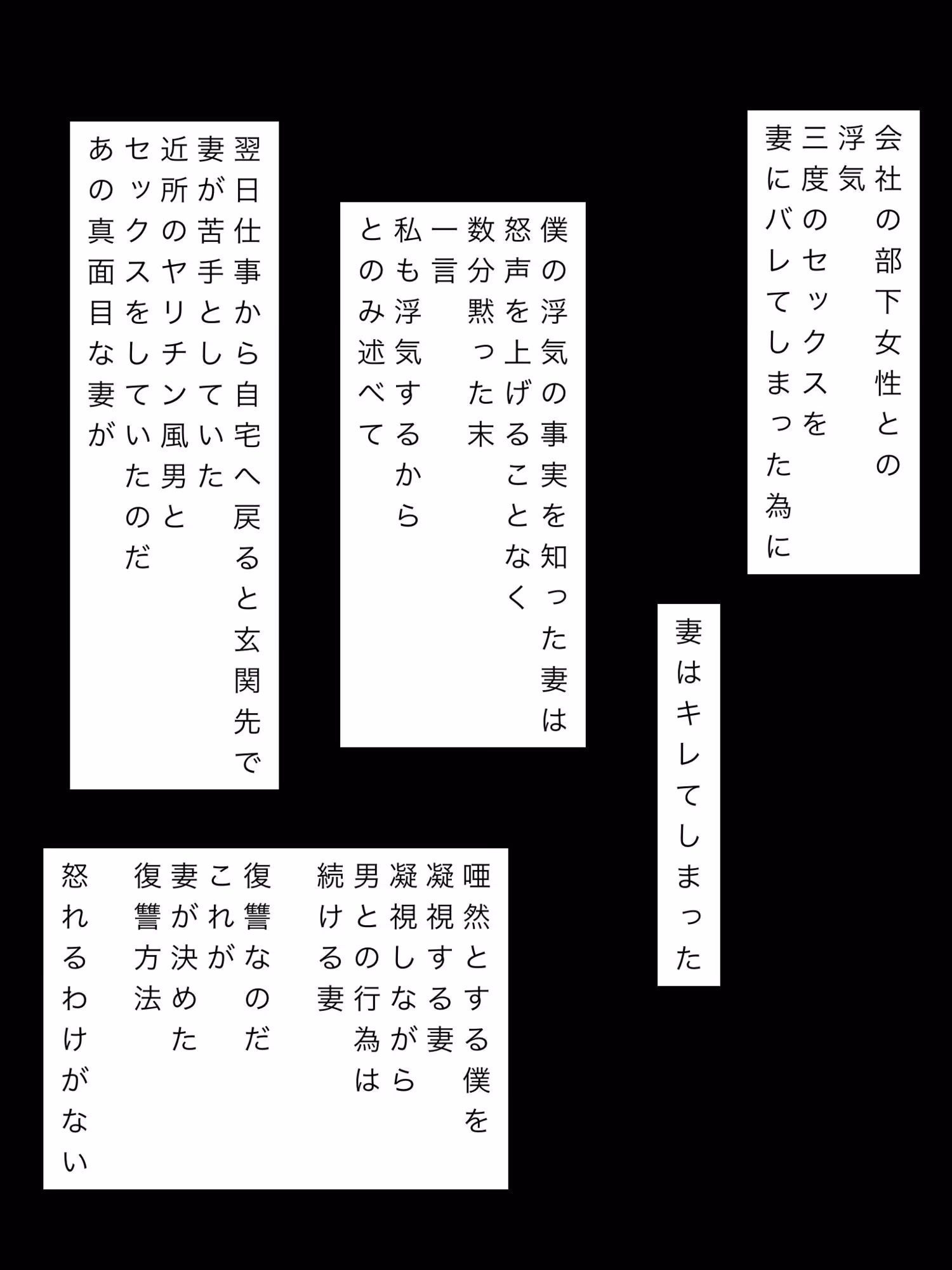 僕の浮気にキレた妻が近所のヤリチン男とのセックスを見せつけるようになった