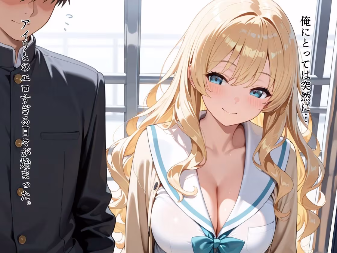 クラスのアイドルと付き合ったら毎日空っぽになるまで中出しSEXさせてくれた話