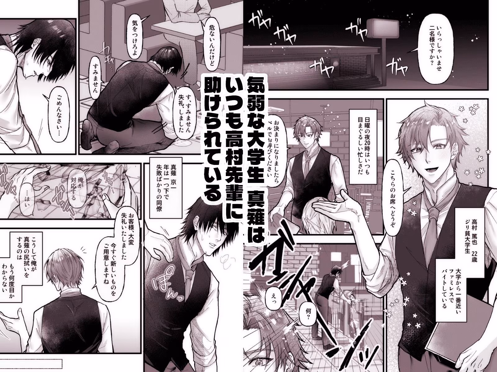 グズの捕食性行動-陰気男からの強引セックス編-