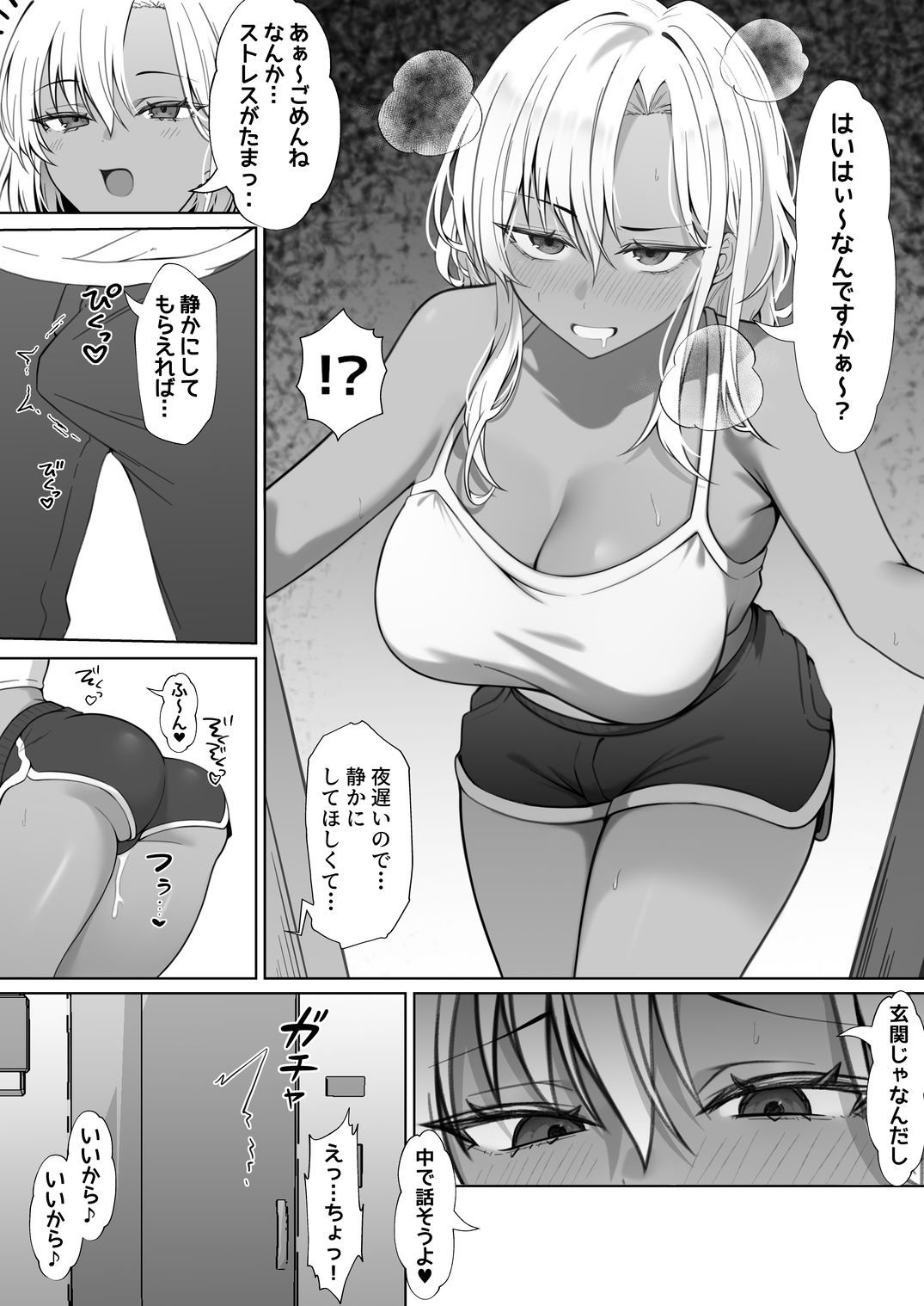 隣に住んでる爆乳黒ギャルに逆レ〇プされる話
