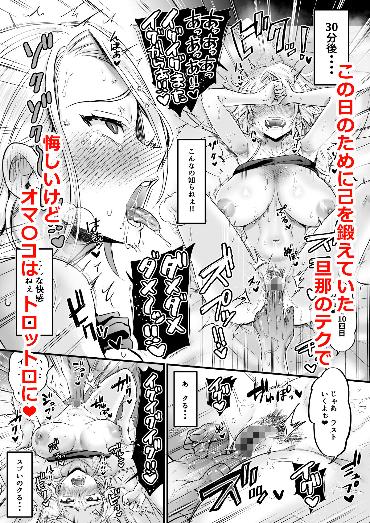 セックスレス14年  久々ヤッたらスゴかった