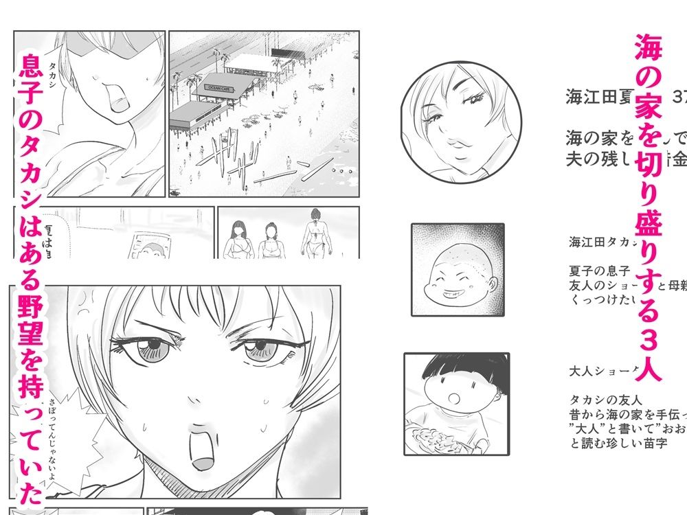 友ママNTRプロデュース！