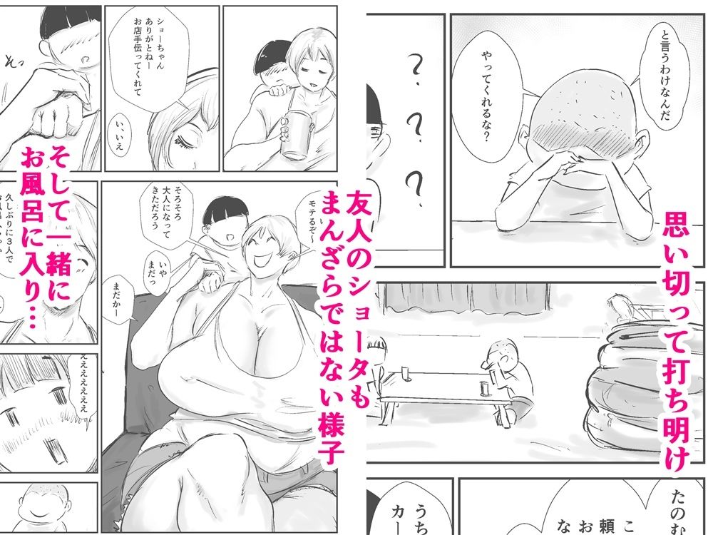 友ママNTRプロデュース！