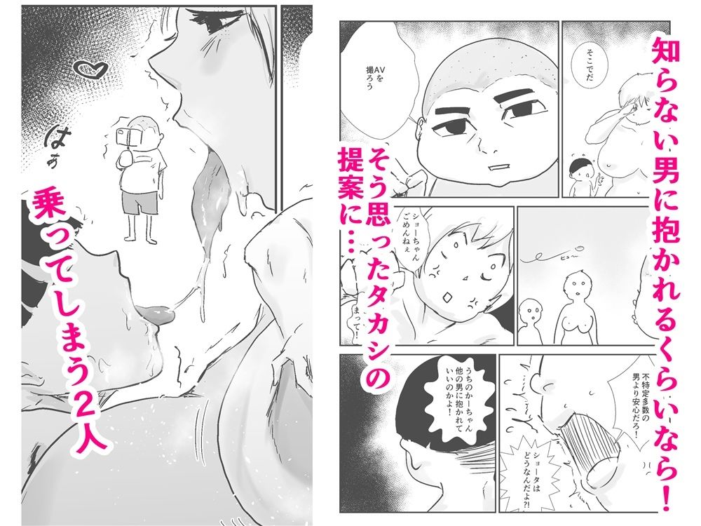 友ママNTRプロデュース！