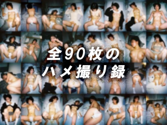 マッチングアプリ ハメ撮りログ365日 2026年1月〜3月 黒髪清楚女子大生編