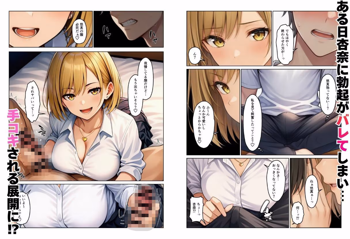 義母とギャル義姉妹でハーレムになった話