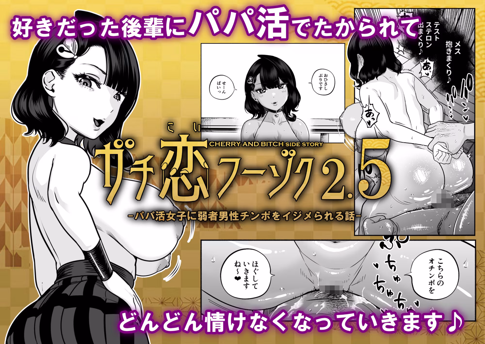 ガチ恋フーゾク総集編