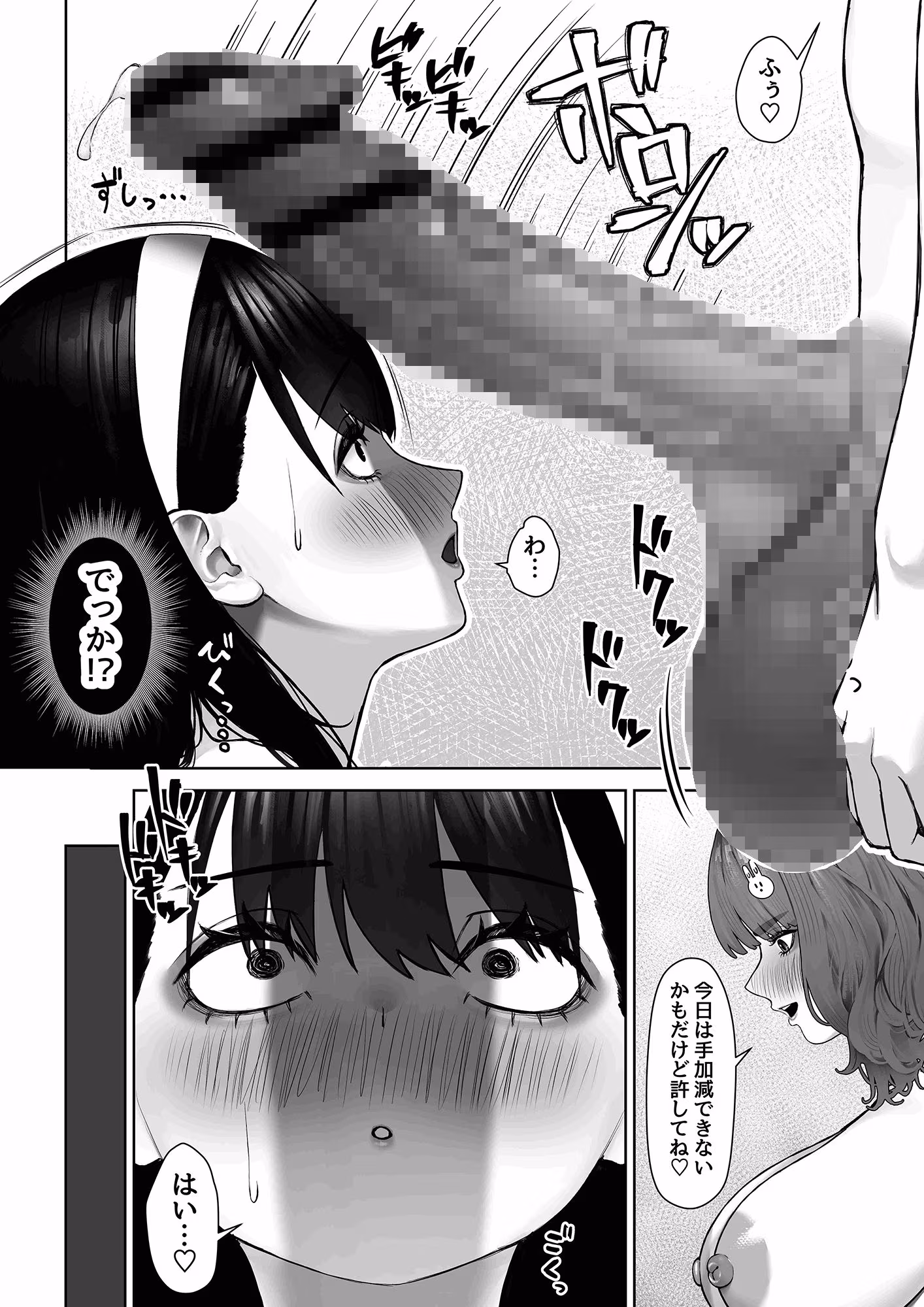 30cm超つよつよふたなりチンポをザーメンが枯れるくらい満足させられるかな？