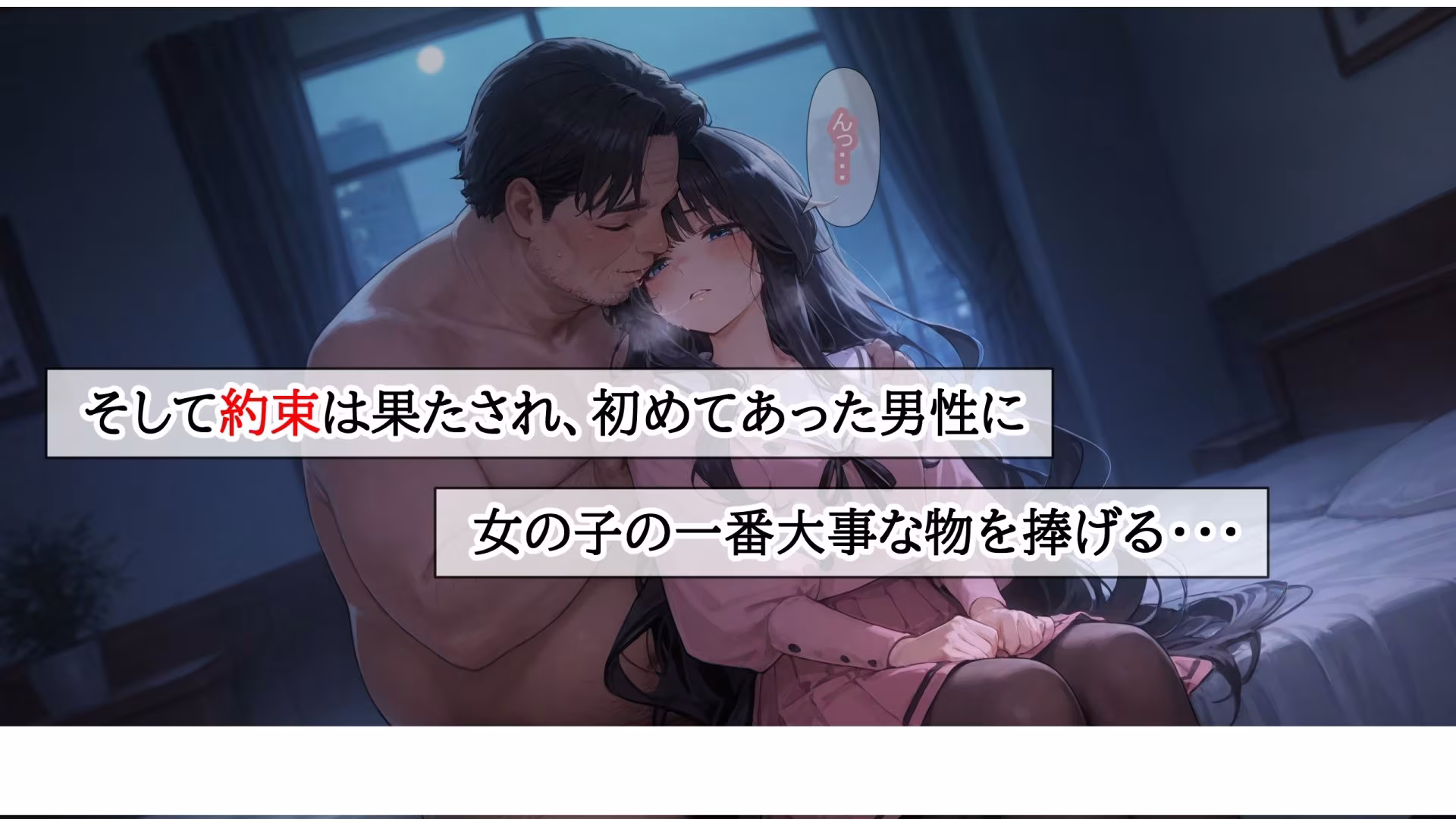 特待生の奉仕義務 お嬢様学校の裏特待制度 〜奨学金と引き換えにパトロンに捧げた処女膜〜