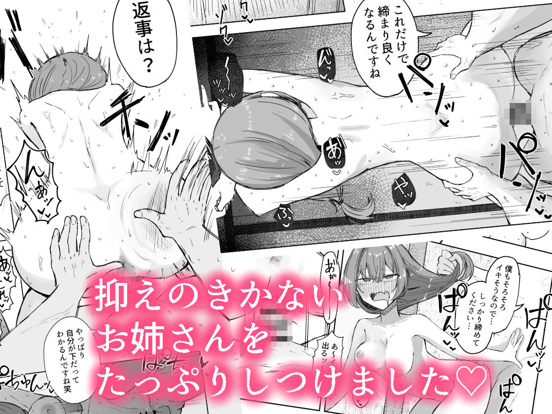 山菜テンプテーション  〜薬草で発情したちょっぴりMのお姉さんが止まってくれない。〜