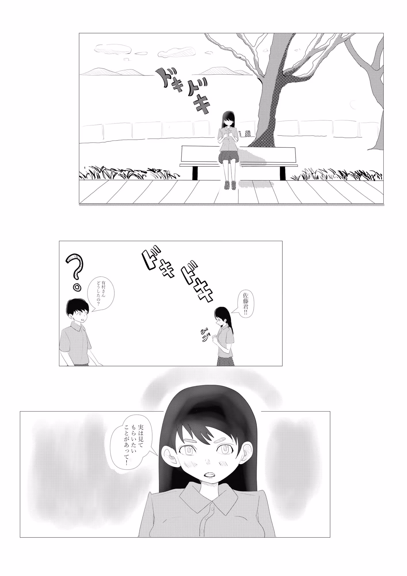 2人でする