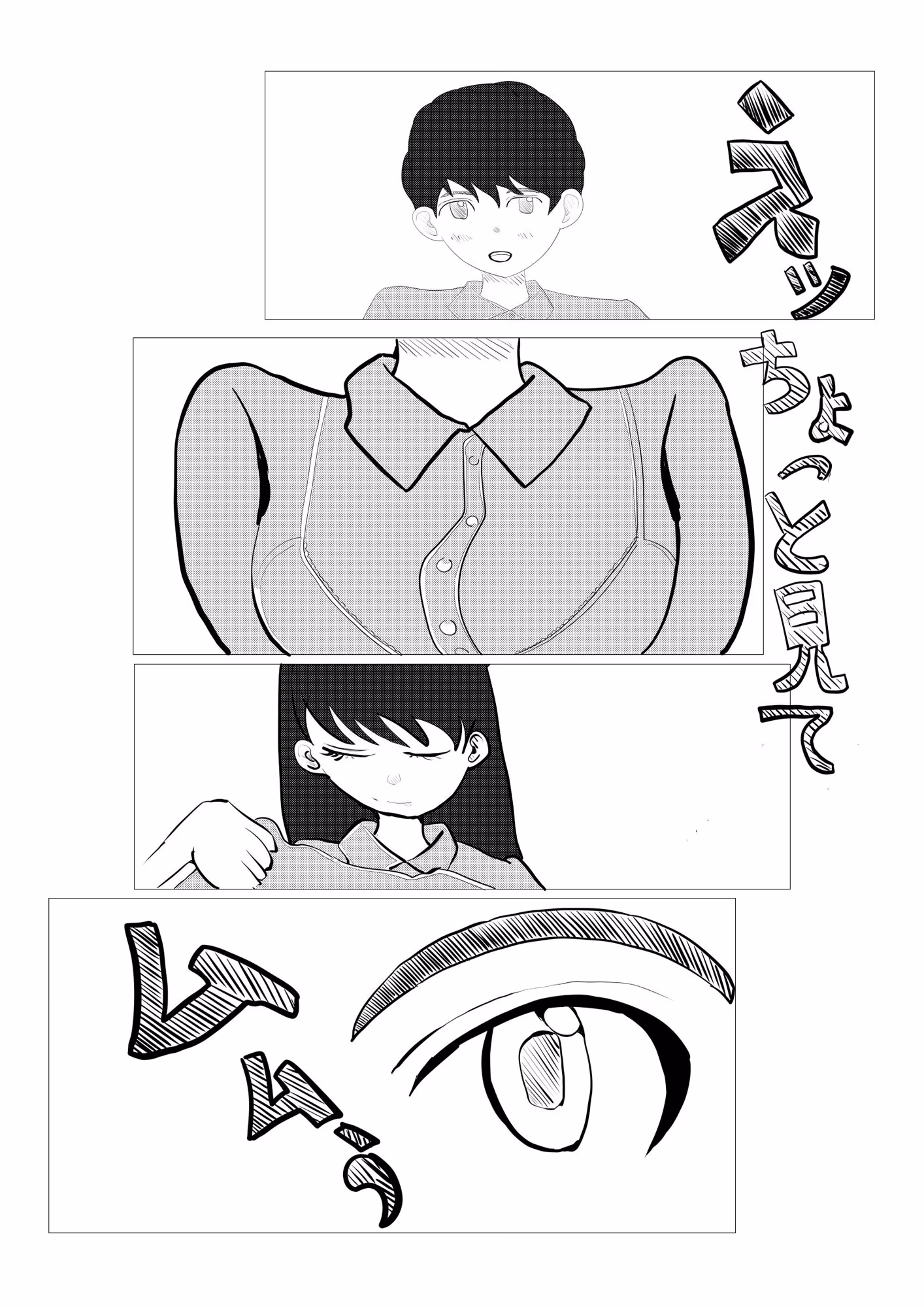 2人でする