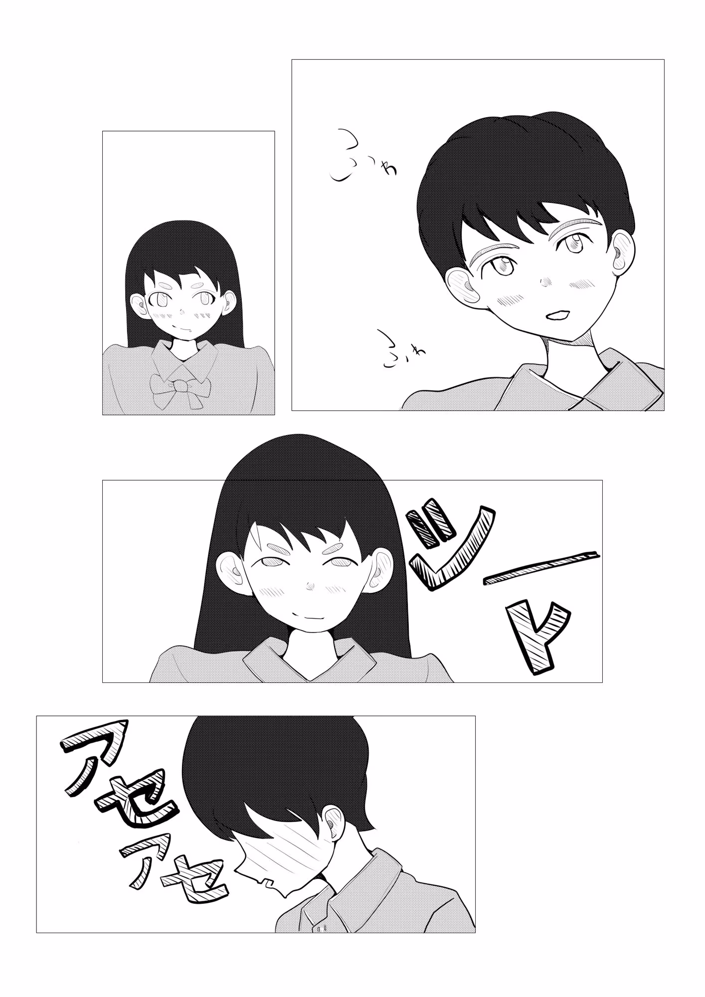 2人でする