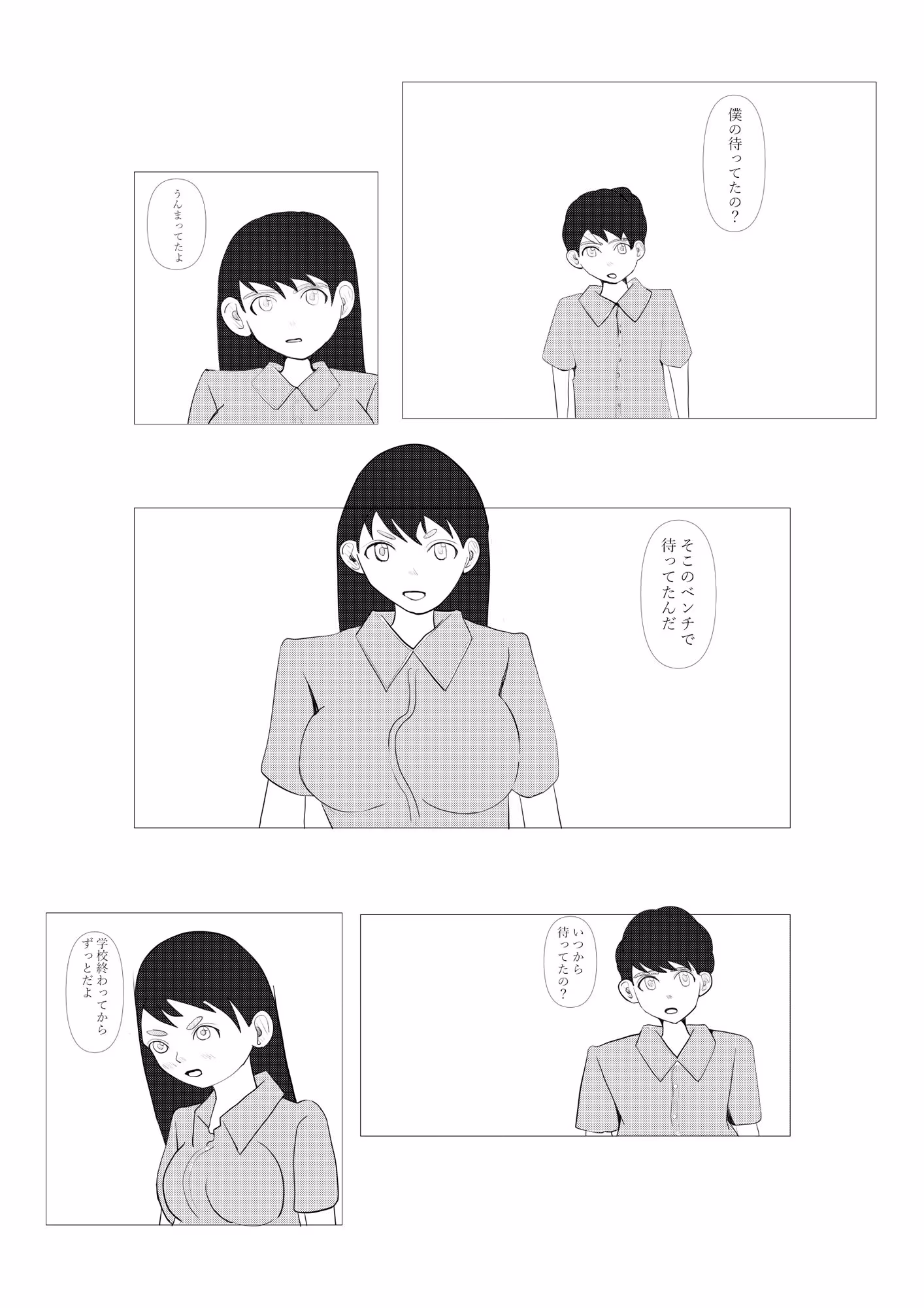 2人でする