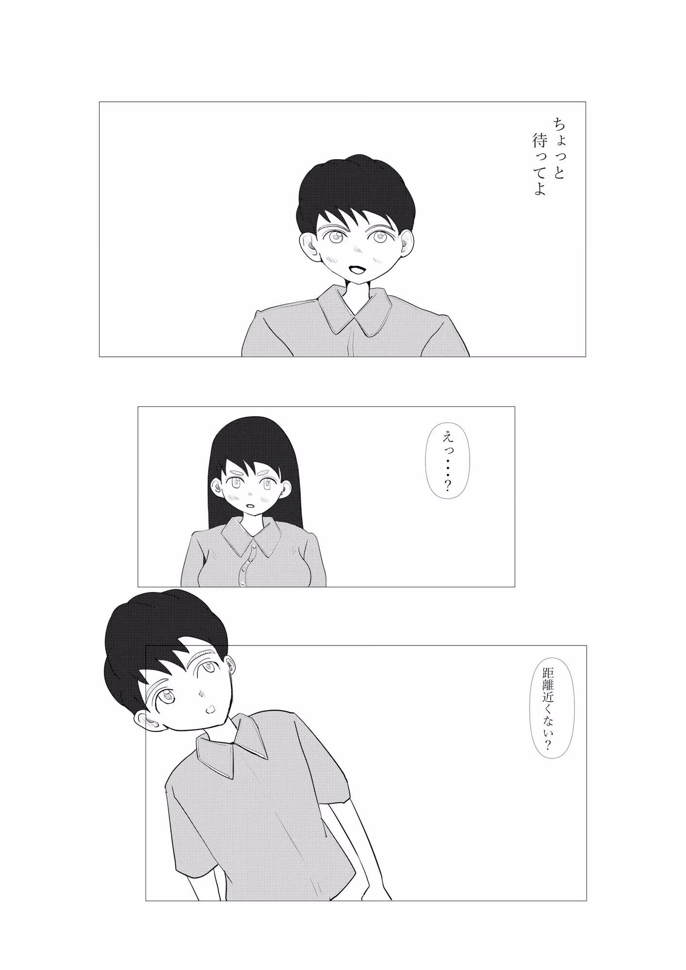 2人でする