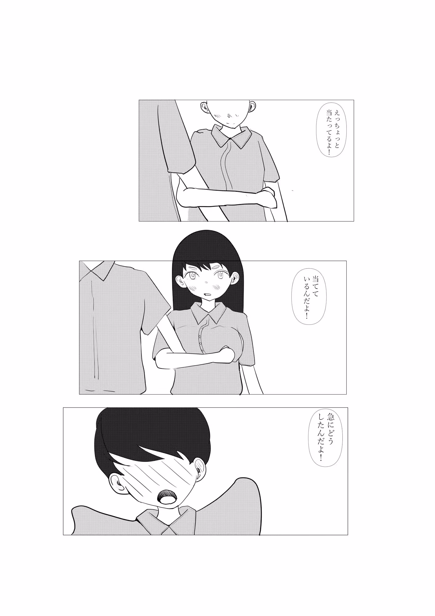 2人でする