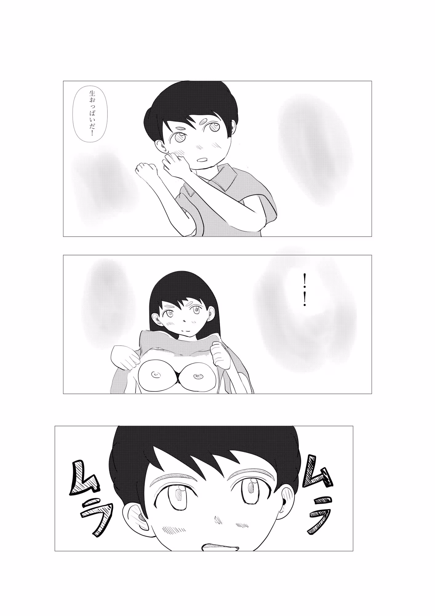 2人でする