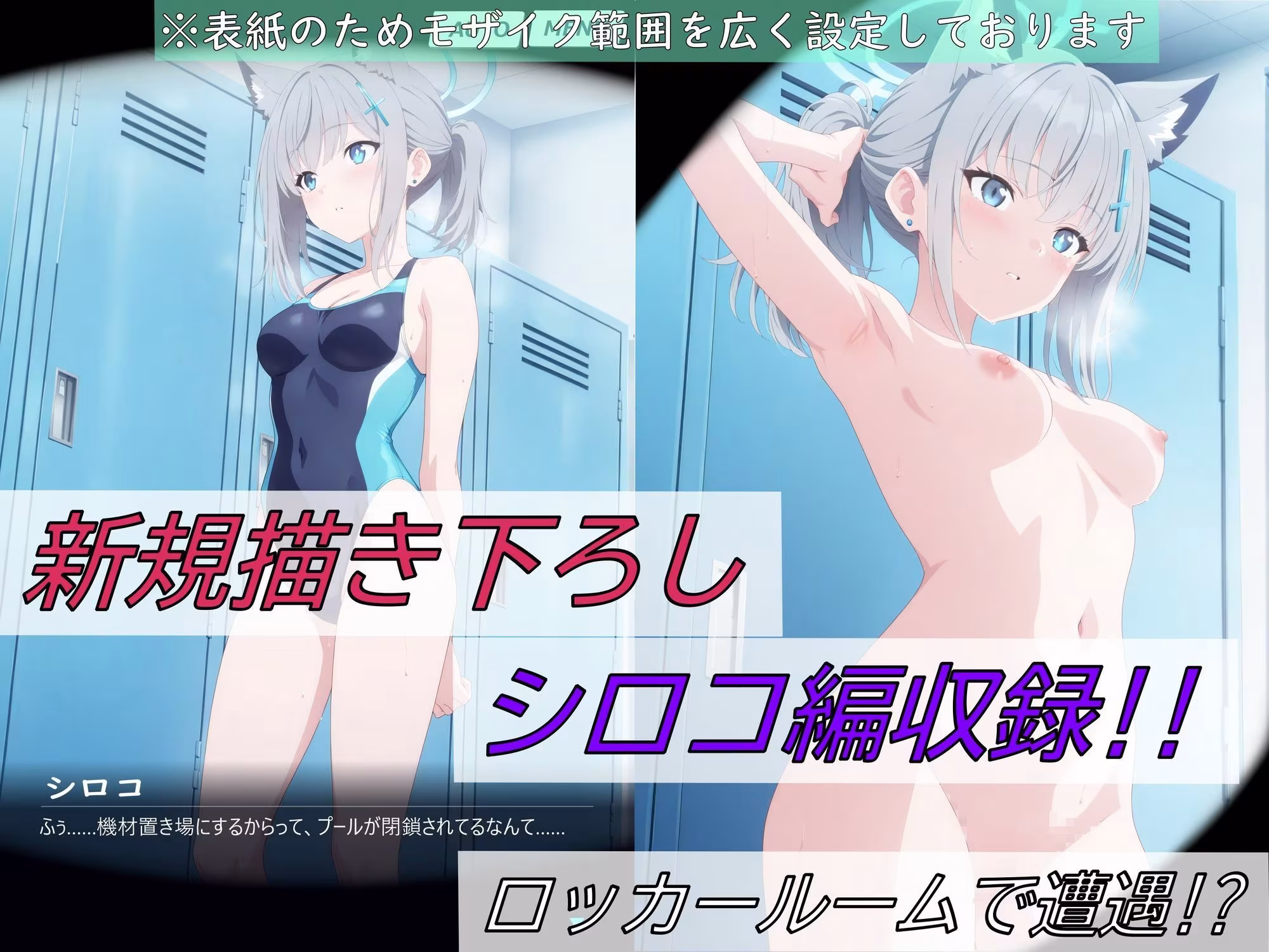 【ゲーム版:ブルアカ盗撮シリーズ】透明人間が早〇ユウカを盗撮し匂いを嗅ぎまくり処女を狙う（ユウカ＆シロコ/4言語対応）