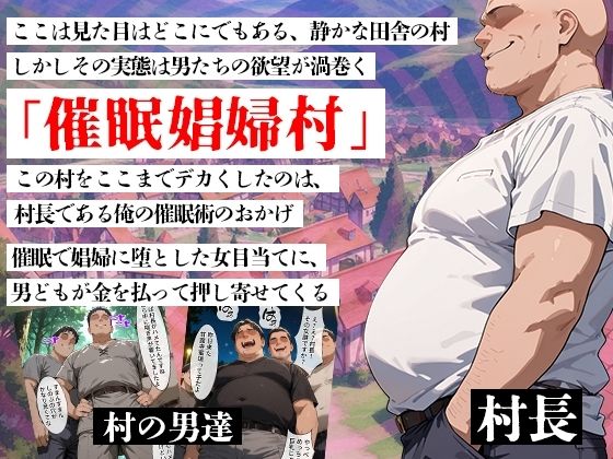 催●娼婦村  催●で村の娼婦に堕とされたNARUTOの女達が村長に孕まされる話