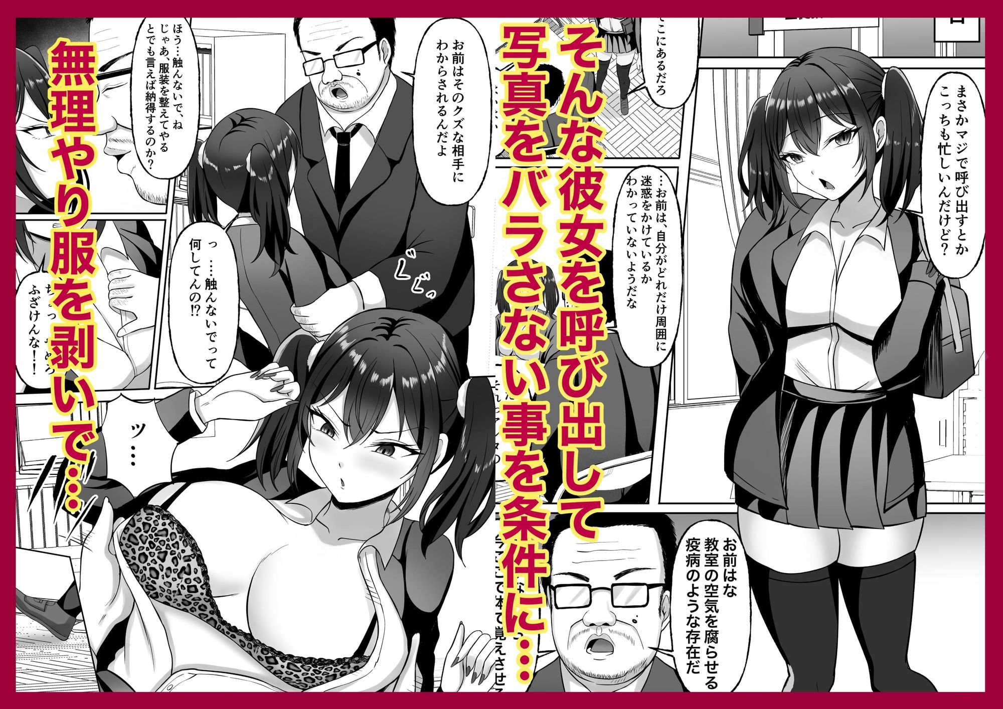 生意気ギャル生徒の躾け方