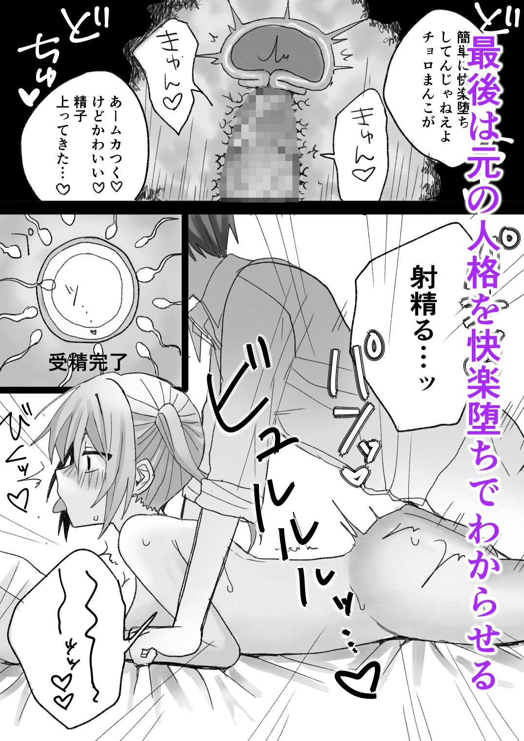 いじめっ子に人格改変催●かけて孕ませわからせ