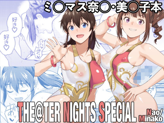 THE@THER NIGHTS SPECIAL Nao/Minako