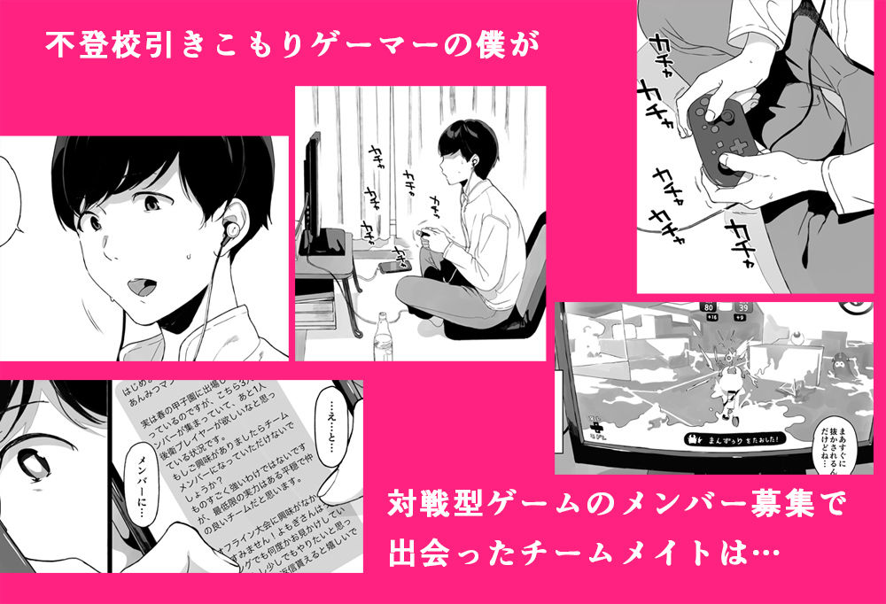 げーみんぐはーれむ総集編I