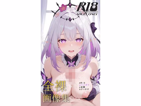 崩●スタ、アフター