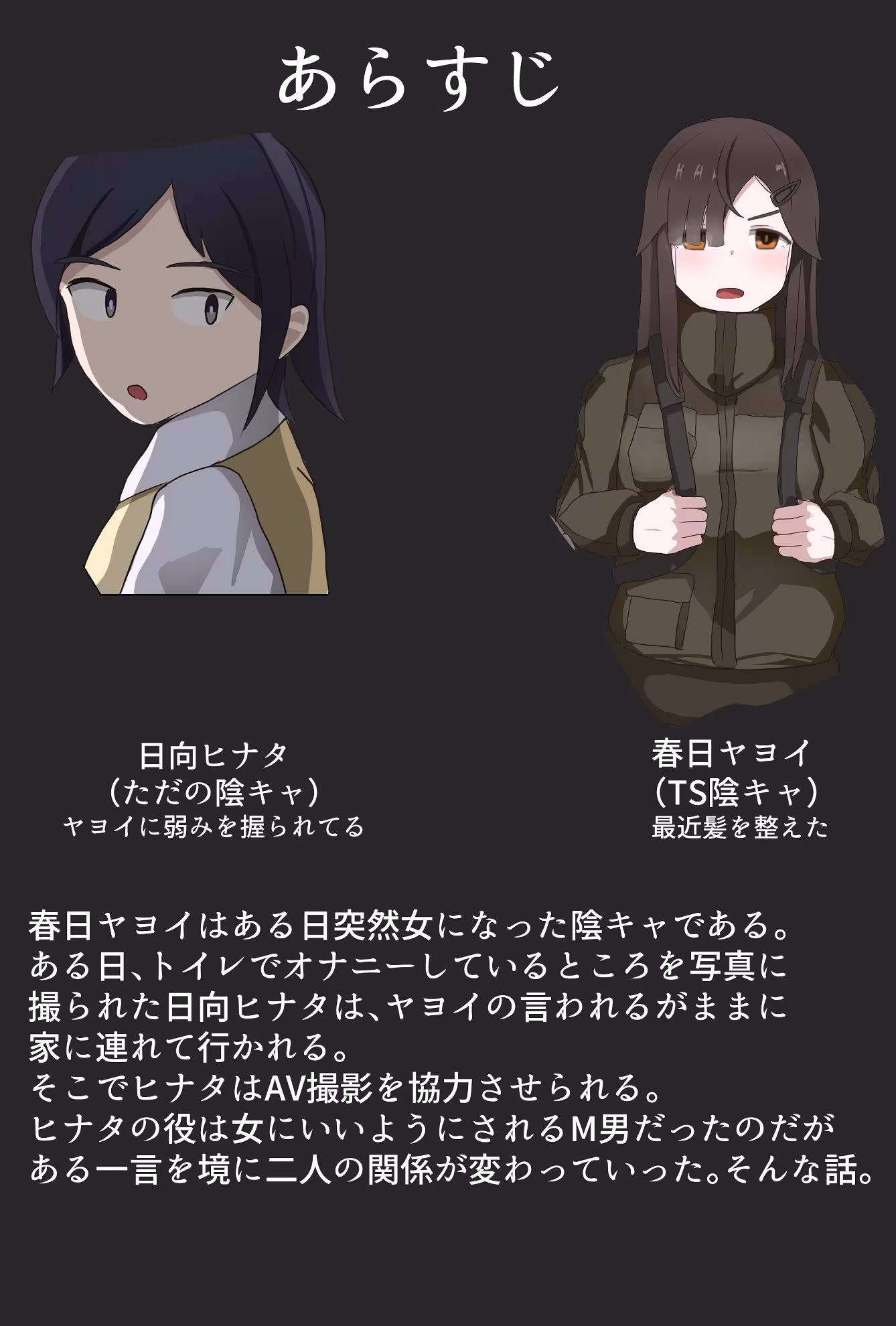 TS陰キャとヤンキーと3P