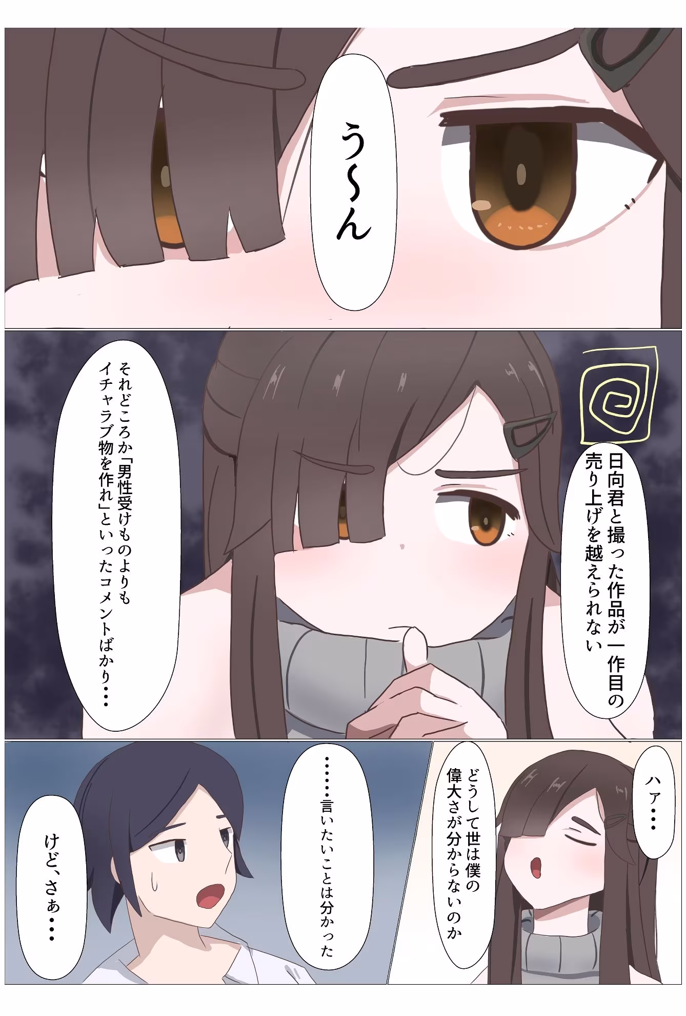 TS陰キャとヤンキーと3P