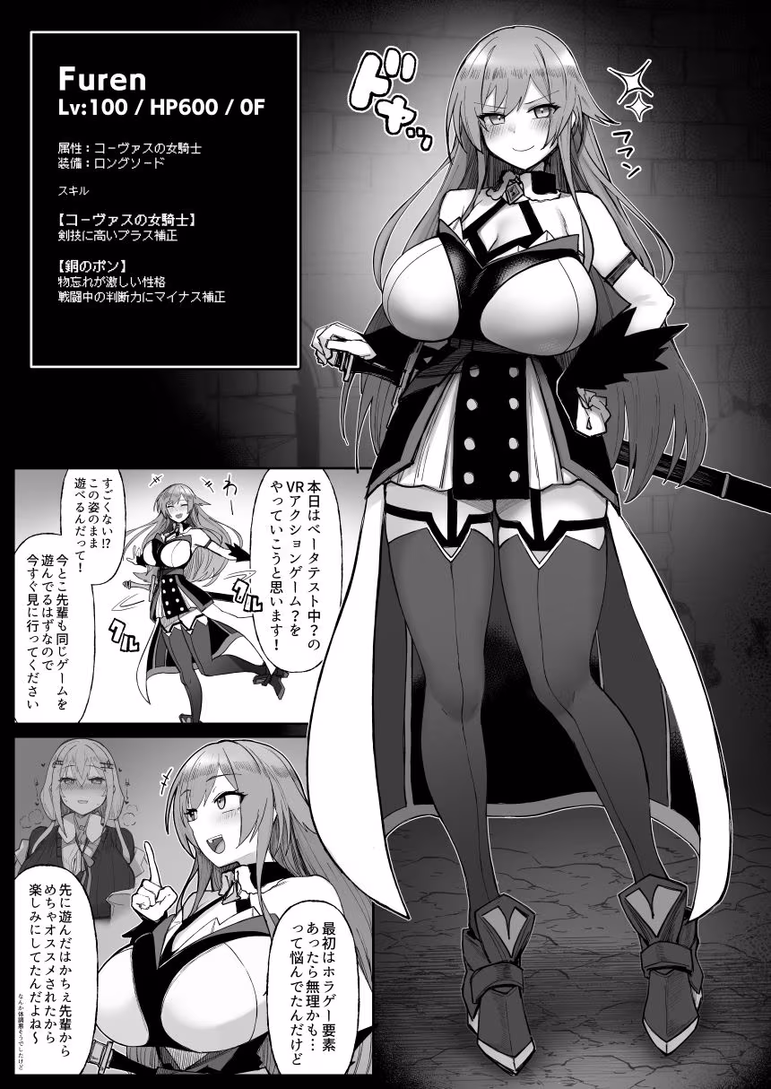 にじエロトラップダンジョン部6