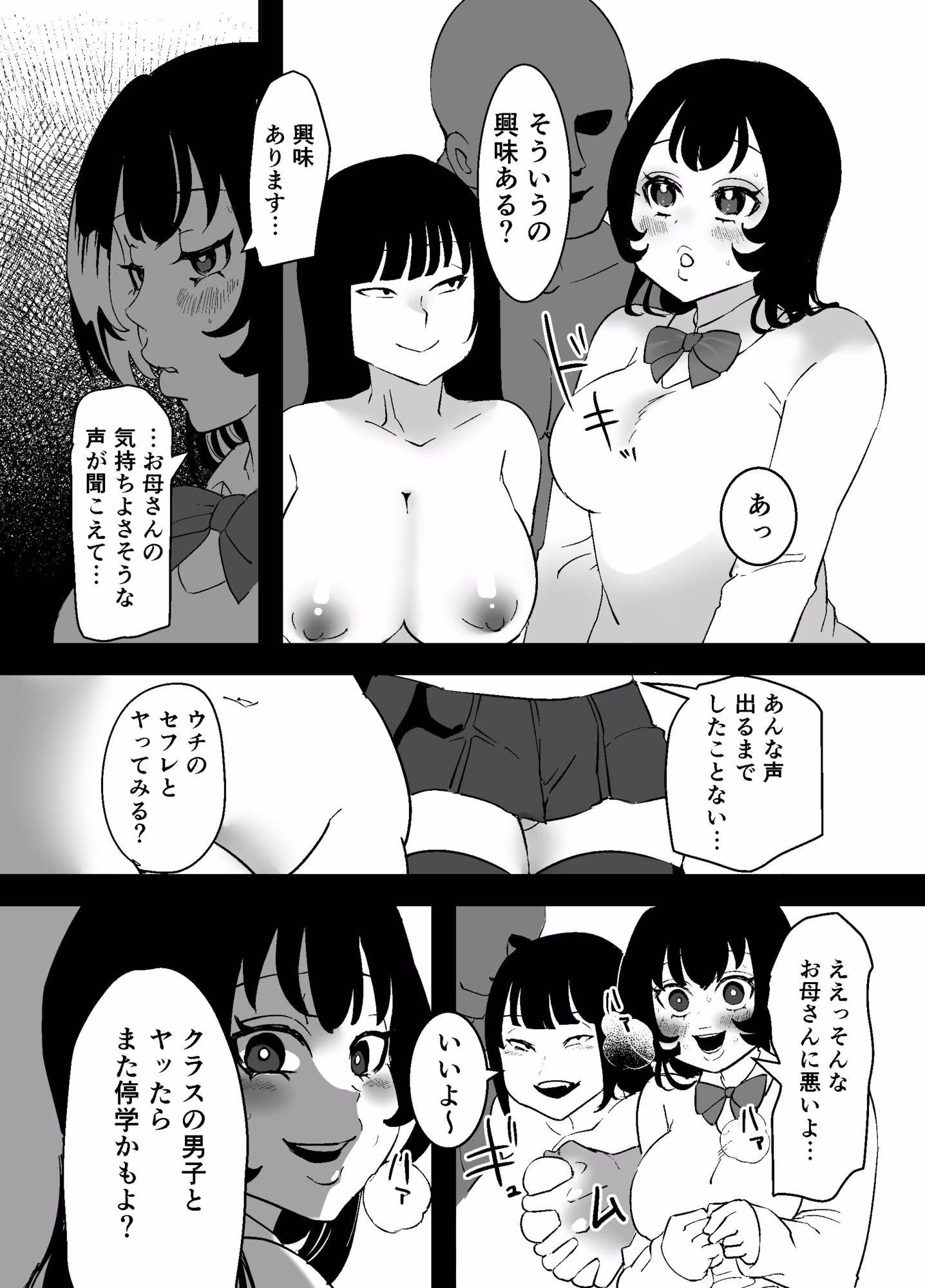 なんでもしちゃう母娘  ちひろとひなこ