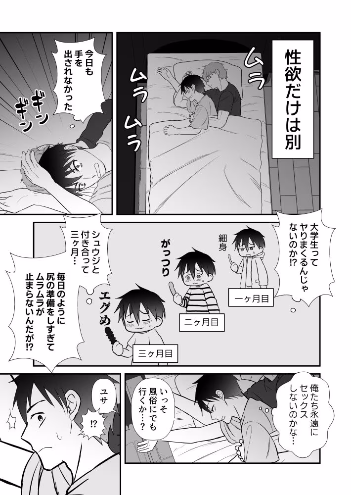 サイコ彼氏の巨根で調教されました