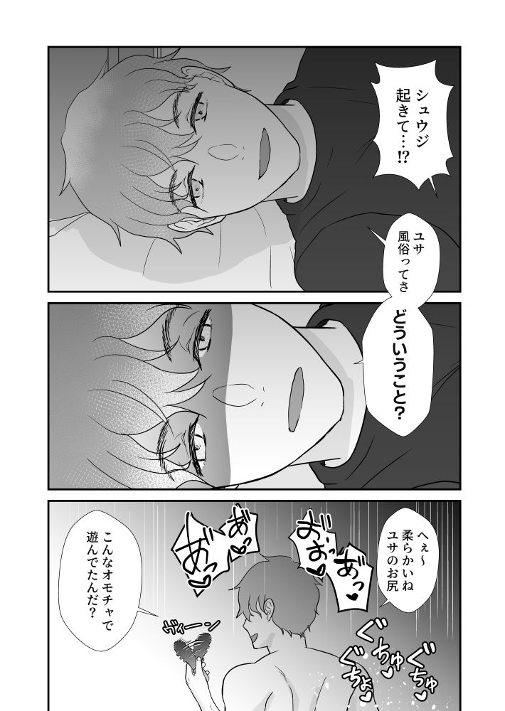 サイコ彼氏の巨根で調教されました