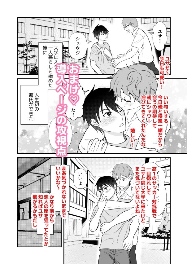 サイコ彼氏の巨根で調教されました