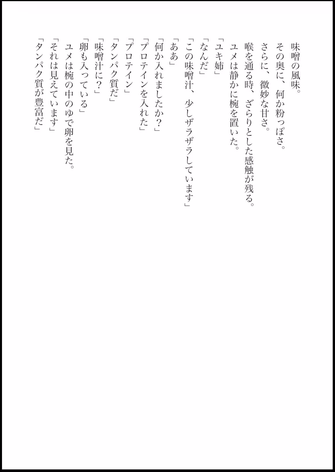 『妹がしっかり者すぎて、姉の威厳がありません』 〜紫夢と紫希の逆転姉妹生活〜