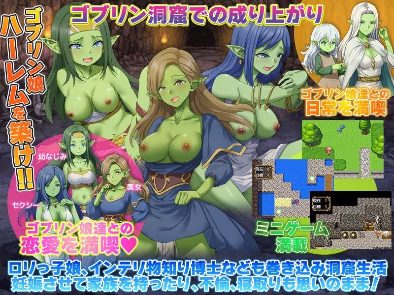 社畜の末の転生でゴブリンですか！？