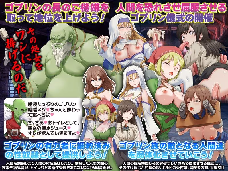 社畜の末の転生でゴブリンですか！？