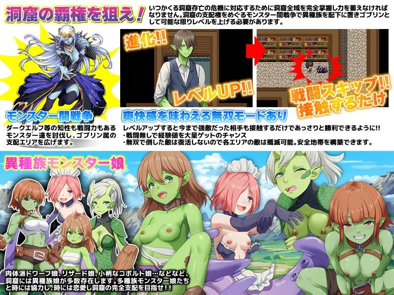 社畜の末の転生でゴブリンですか！？