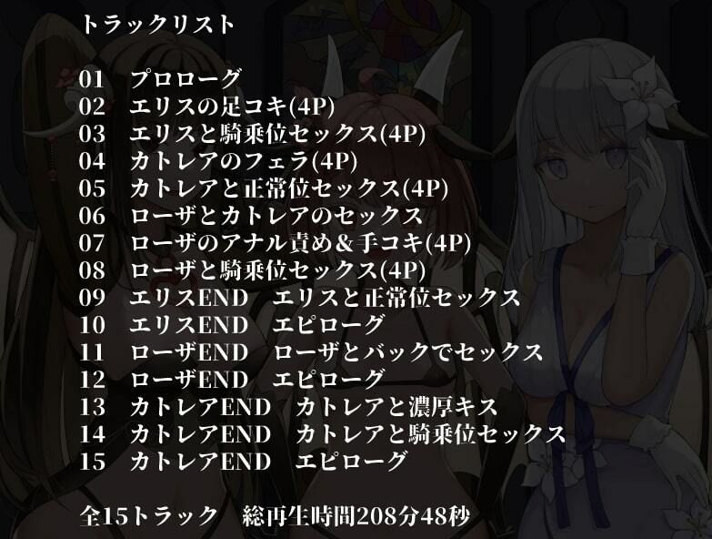 サキュバスEND〜魔王を倒した勇者のその後〜【KU100ハイレゾバイノーラル】