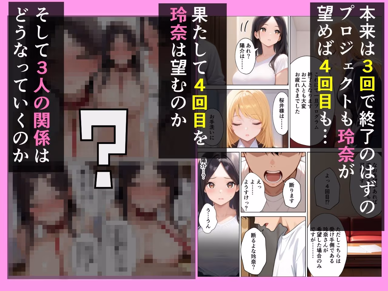 精子提供プロジェクト 昔あこがれだったあの子にぼくの子種を提供した話
