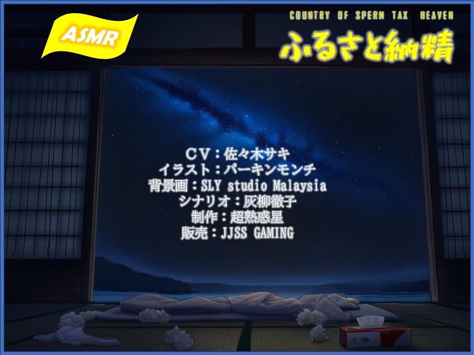 ふるさと納精（のうぜい）ーおばあの里で肉体奉納の夏