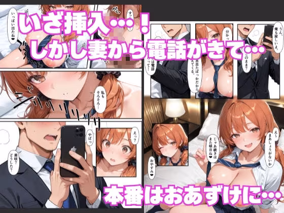 巨根好き家出ギャルとする逆NTRセックスが気持ち良すぎて連続種付けした話