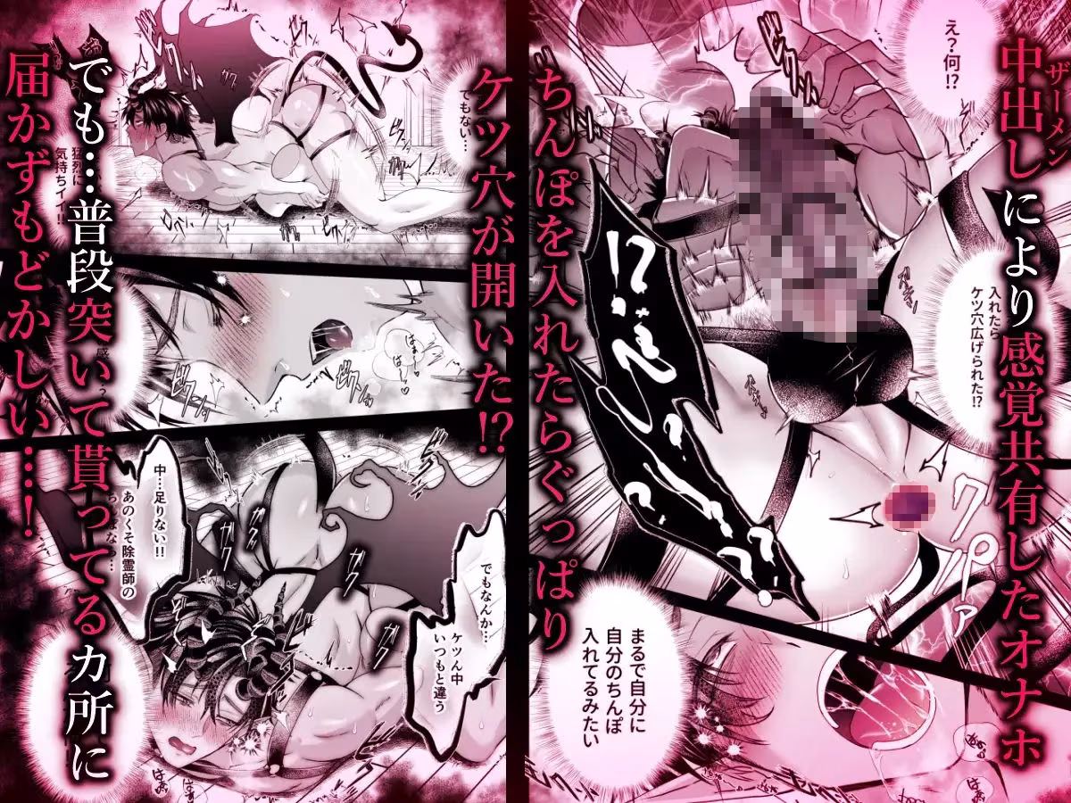 淫魔飼育2 疑似マンコ感度共有拘束実験