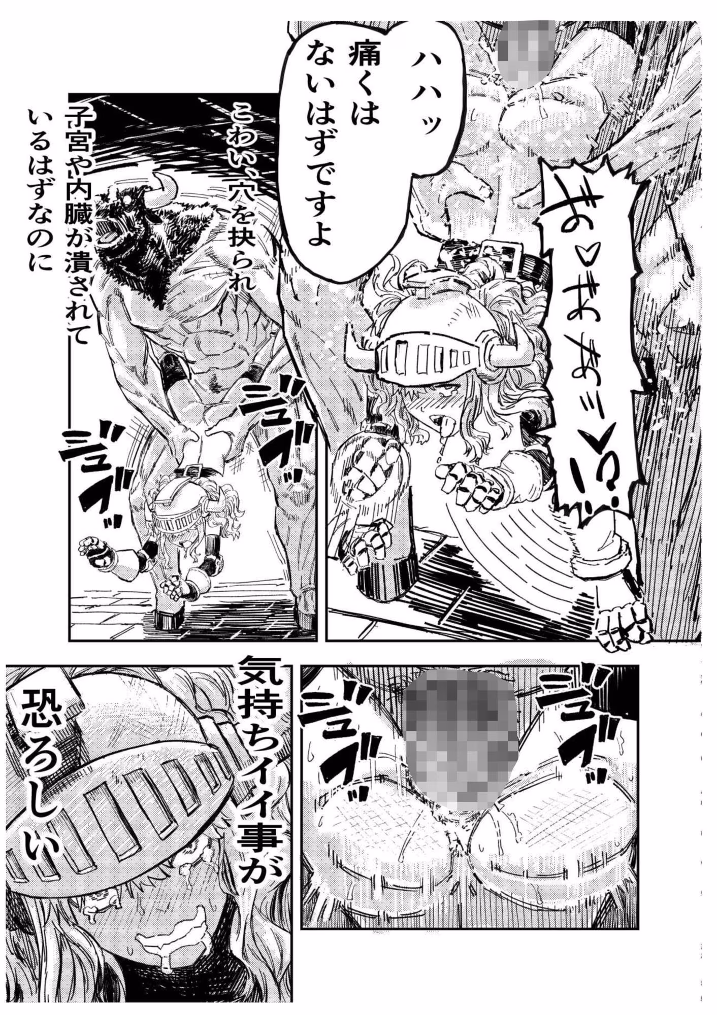 暗黒マッサージ師異世界にイク